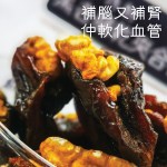 Xinjiang . Special Made . Dried Apricot with Walnut - 4 pcs - Image 2