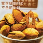 Xinjiang . Kashgar Oasis . Paper-skin Baadaam nuts - 100g - Image 2