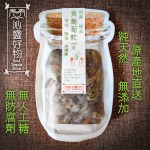 Xinjiang . Grade S . Golden Raisins - 200g - Image 2